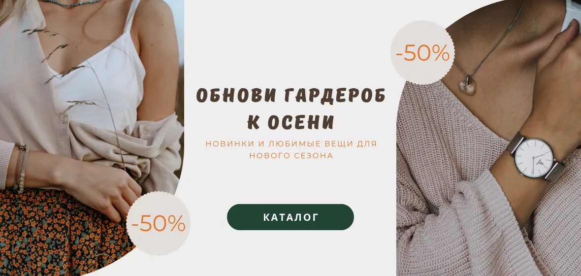 Женская одежда