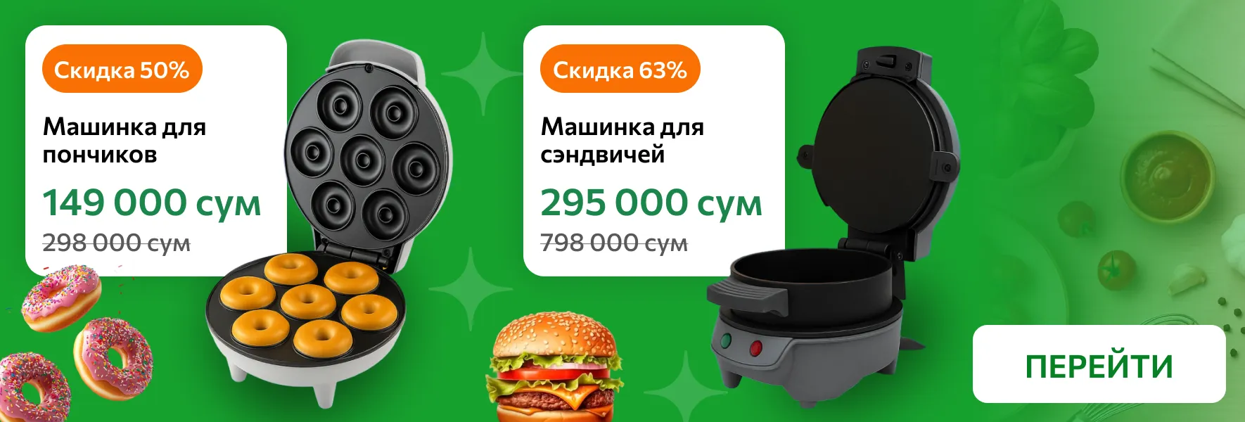 Товары для кухни