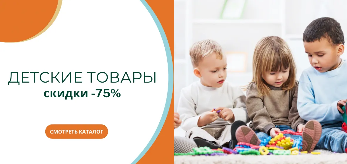 Bolalar uchun mahsulotlar