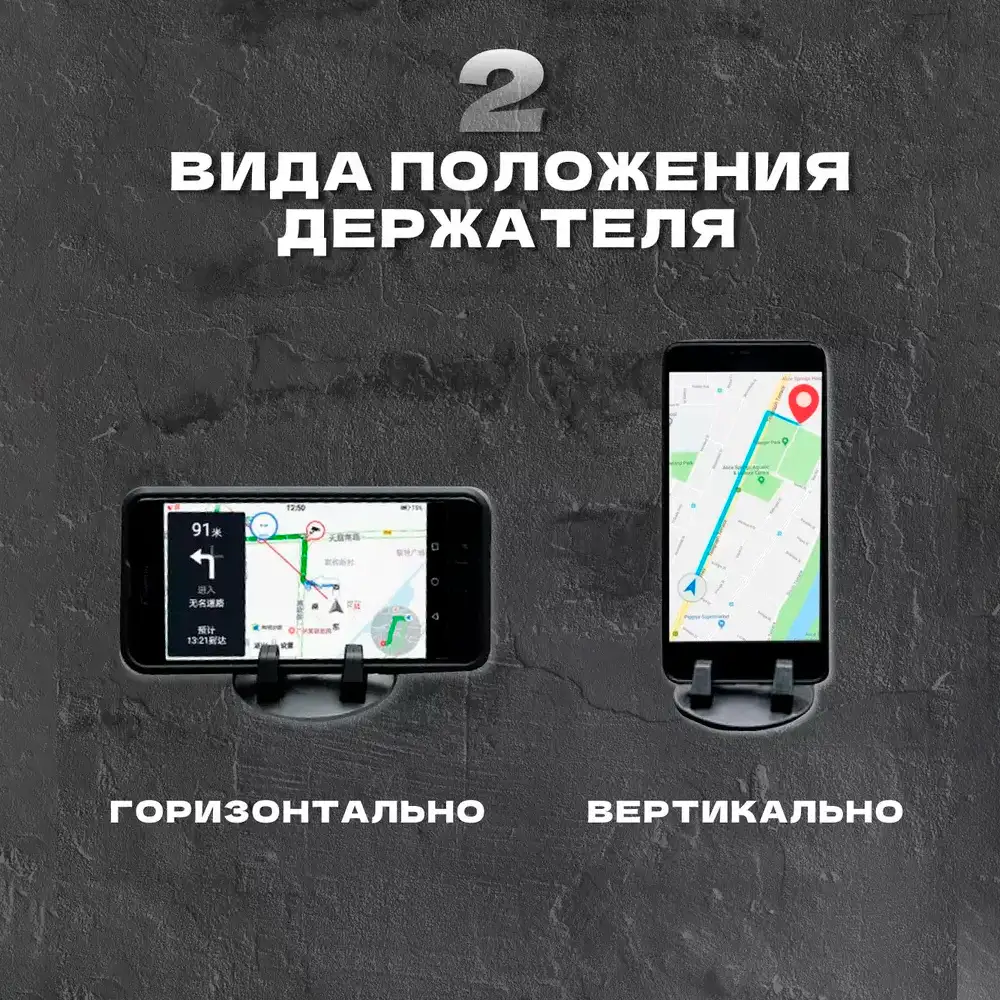 Держатель для телефона