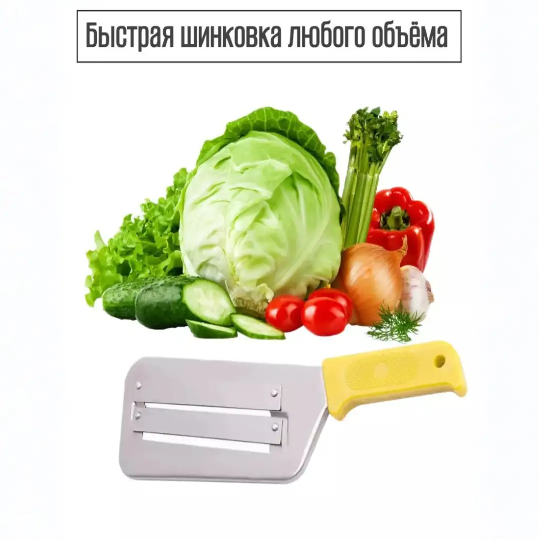 Идеальная нарезка каждый день