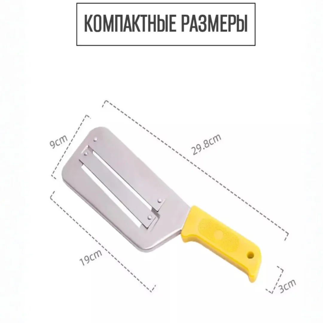 Универсальная нож-шинковка