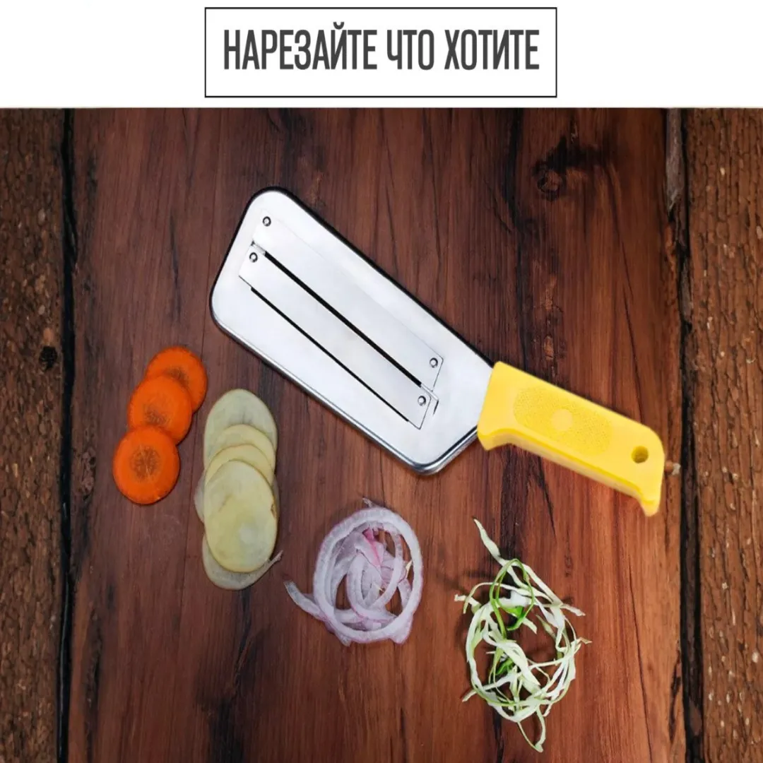 Универсальная нож-шинковка