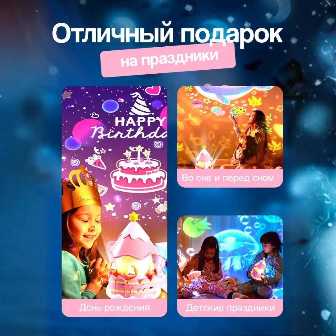 Ночник-проектор