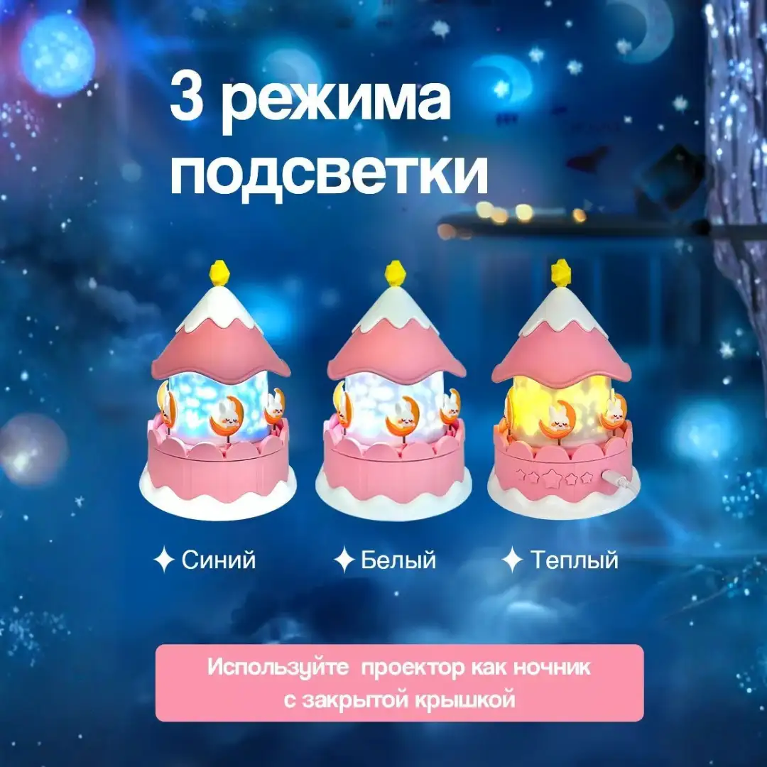 Волшебный сон каждый вечер