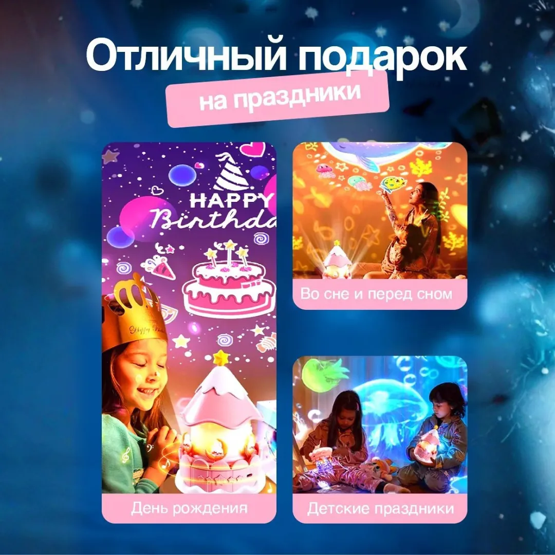 Детский ночник-проектор 
