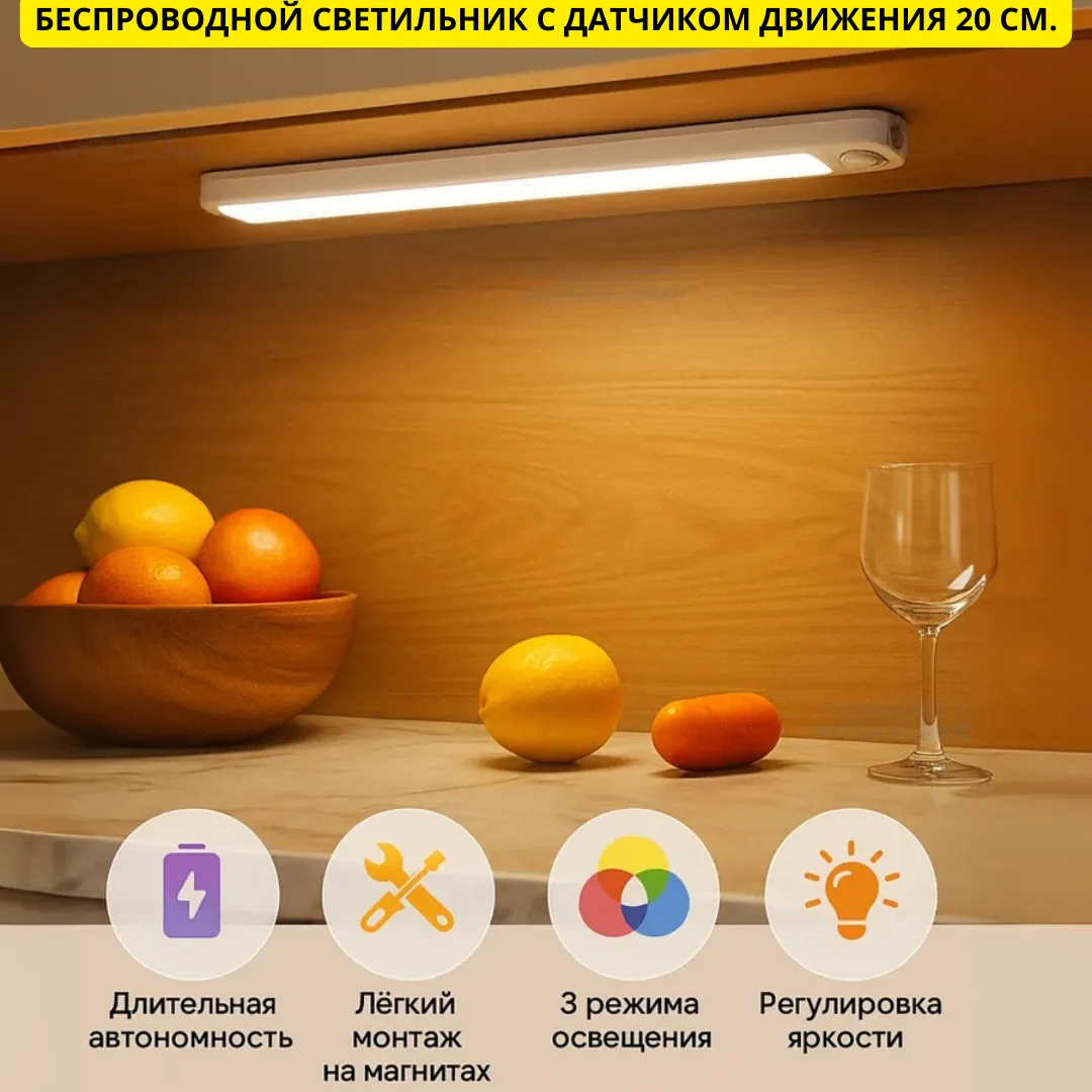 светильник с датчиком