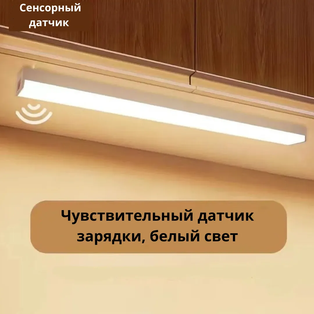 светильник с датчиком
