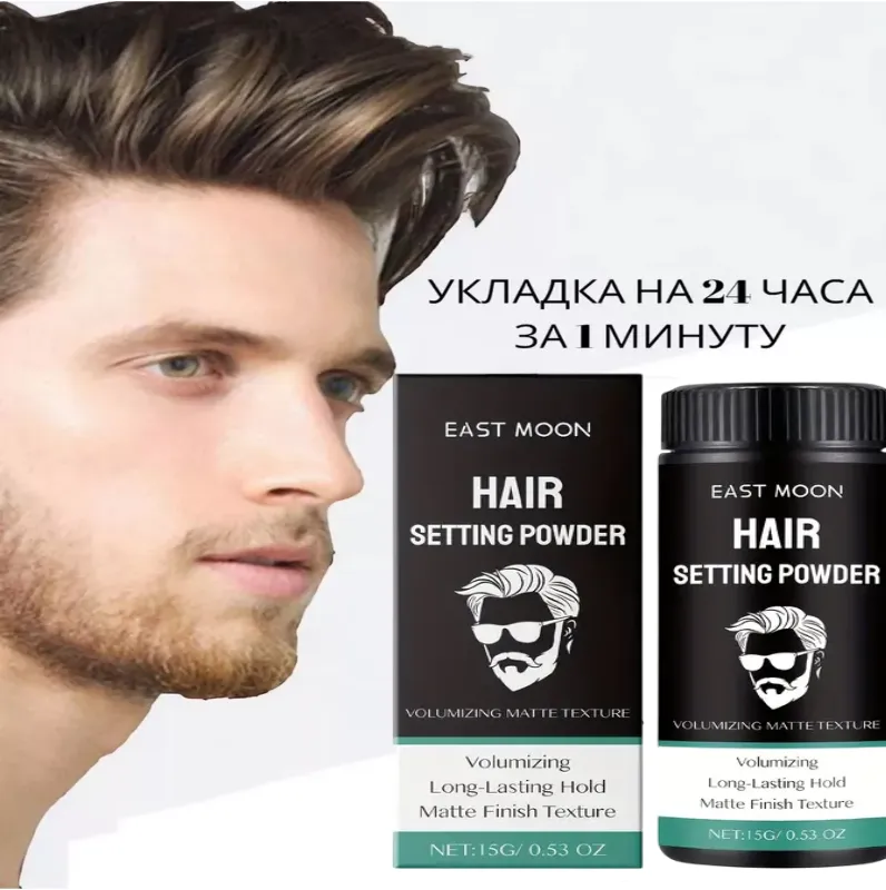 Пудра для укладки волос Hair Setting Powder в упаковке