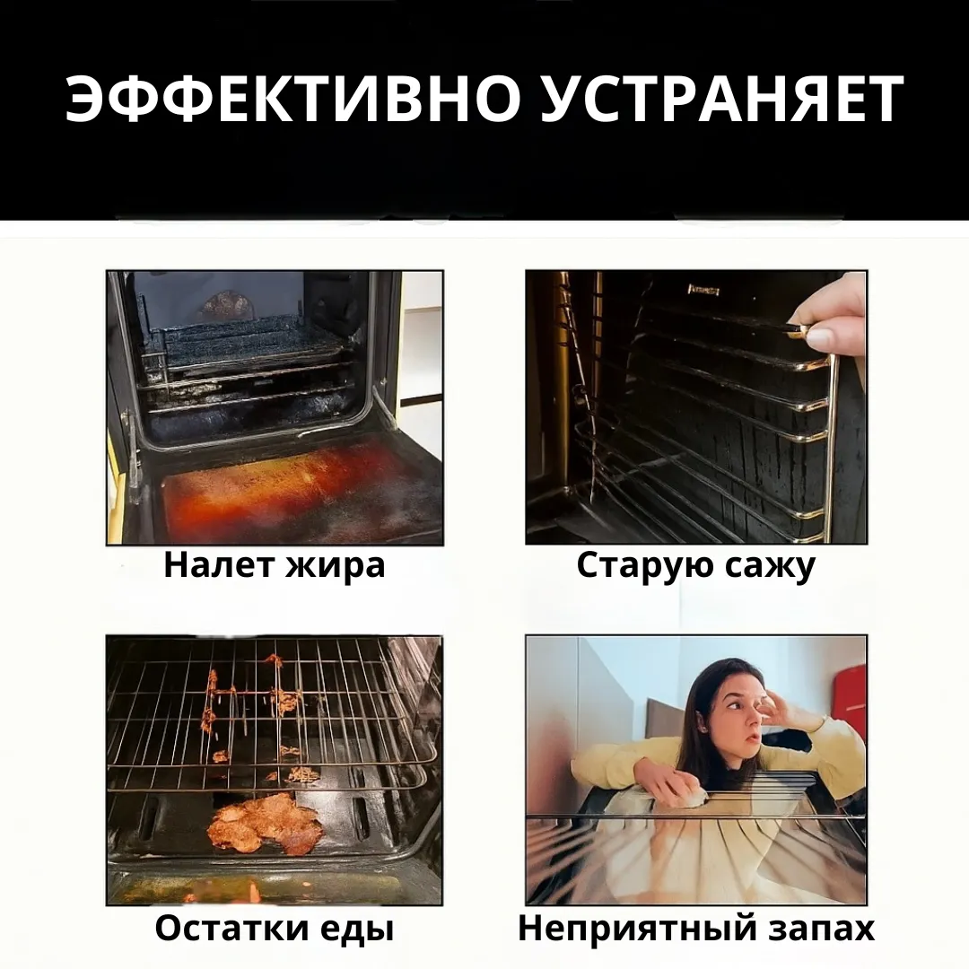 Сверхмощный очиститель жира для кухни