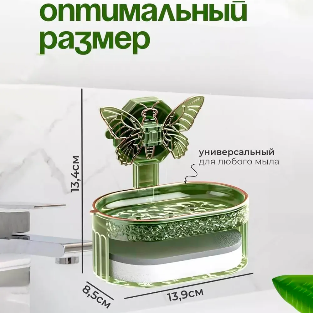 мыльница