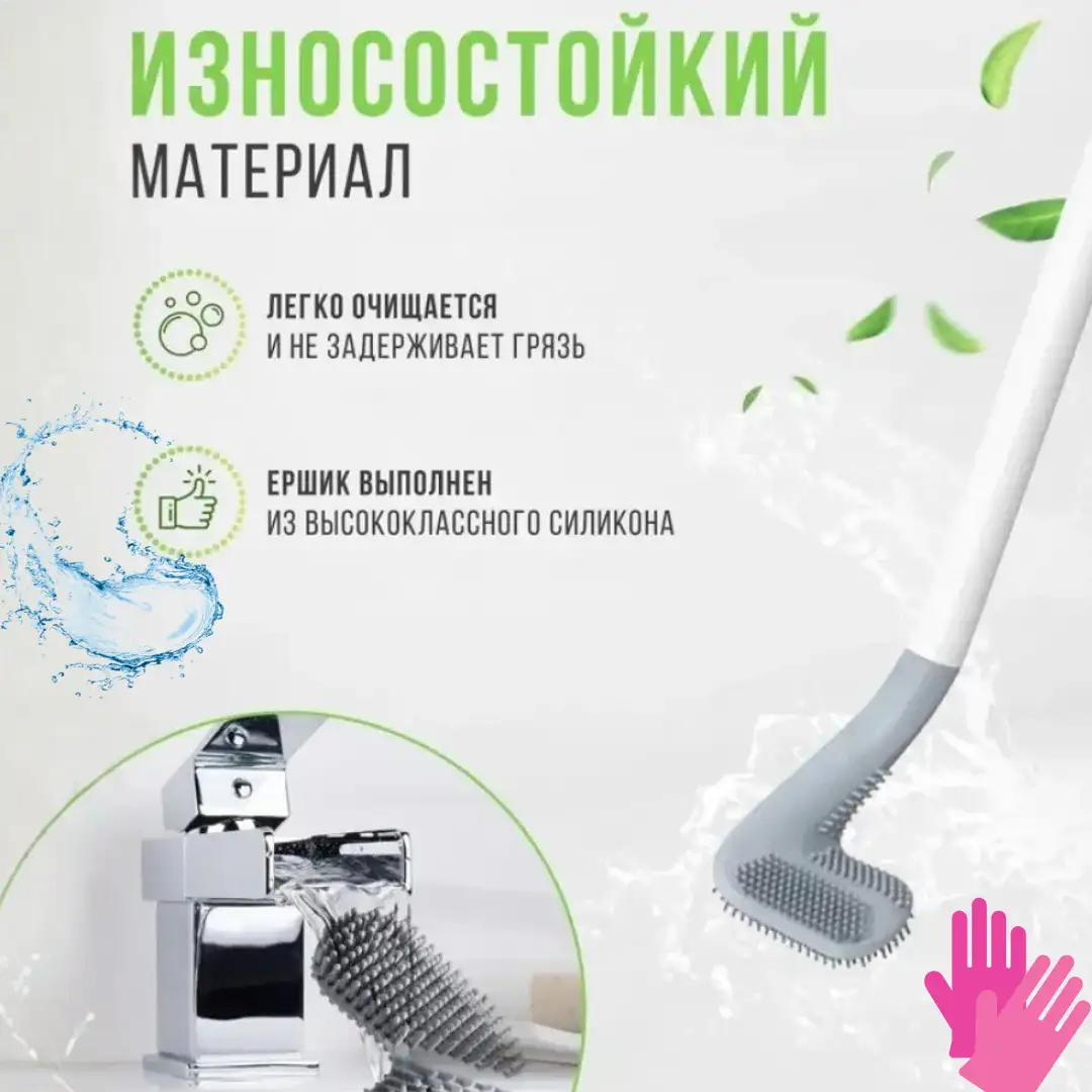 Гибкая щётка для ванной и туалета