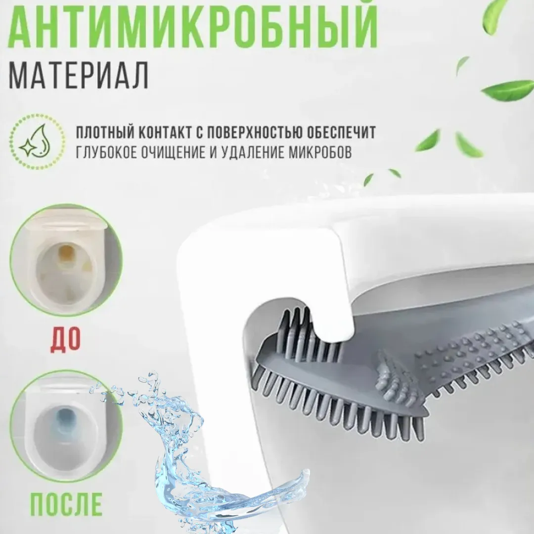 Ершик для унитаза
