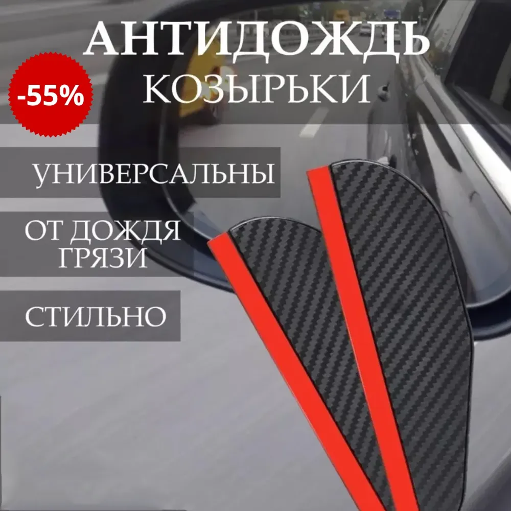 козырек от дождя