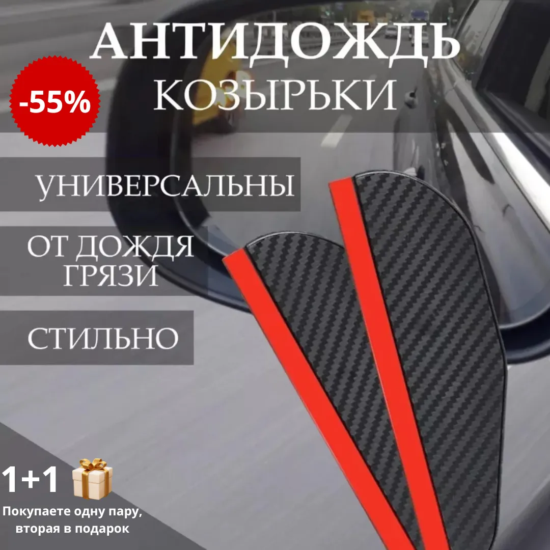 козырек от дождя