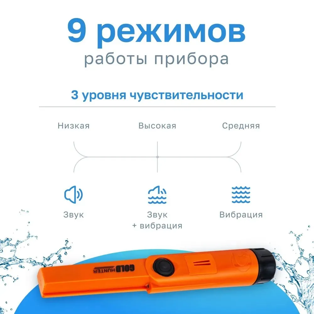 Пинпоинтер Gold Hunter