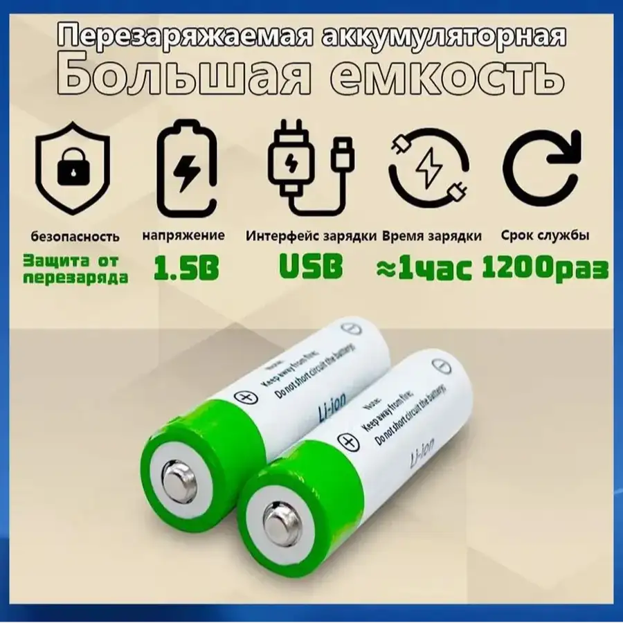 Современные аккумуляторные батарейки AA — экономия и удобство в одном решении