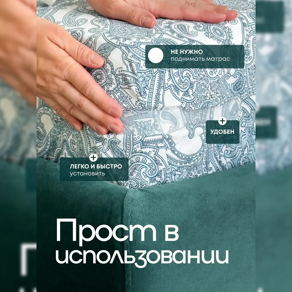 Держатель для простыни