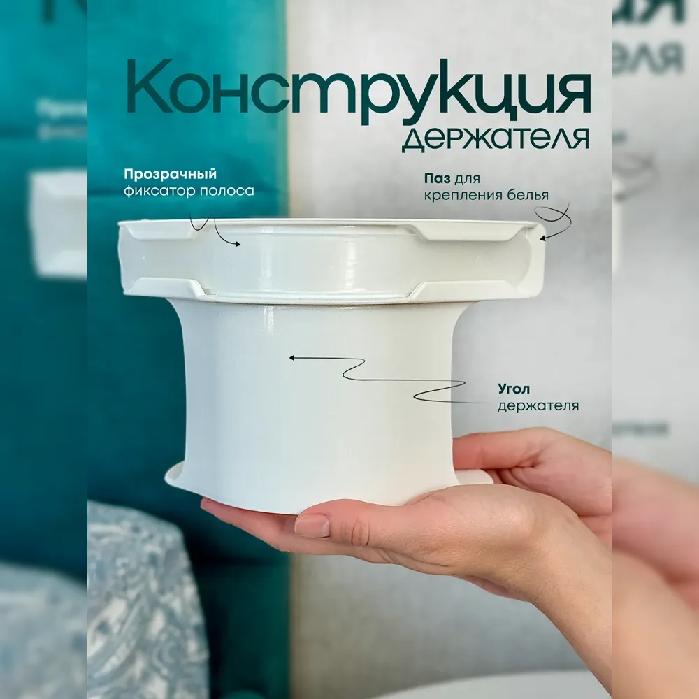 Держатель для простыни