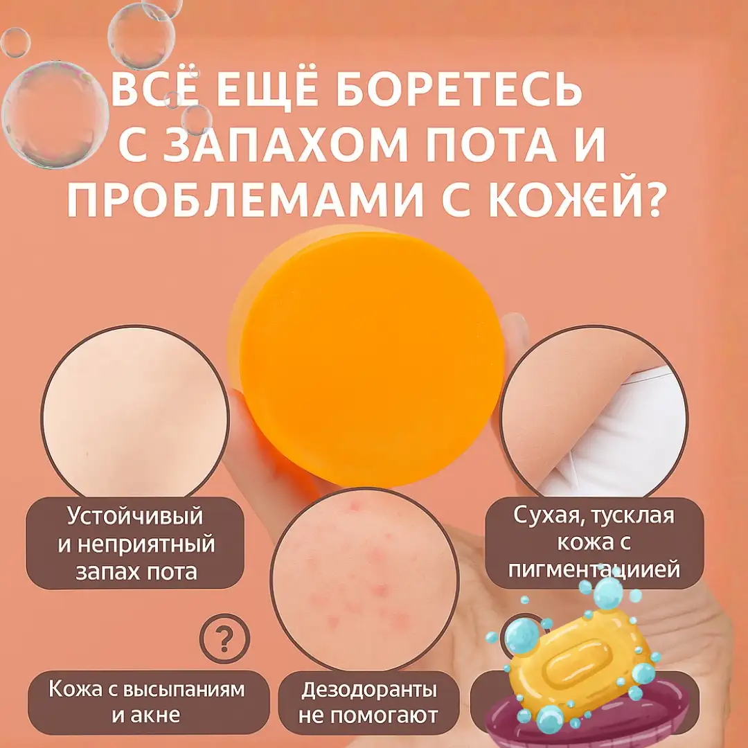 Натуральное мыло с хурмой