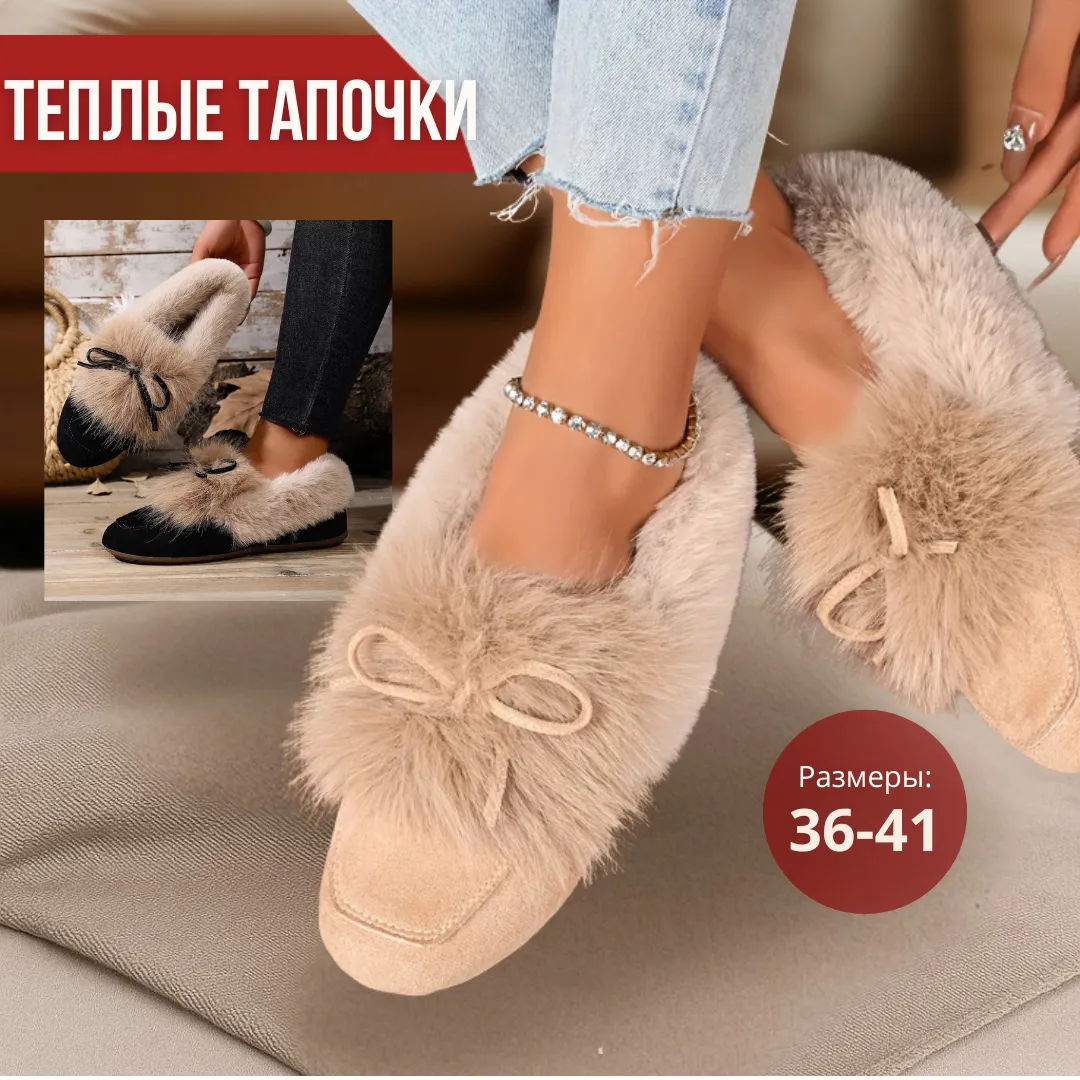 Комнатные тапочки "Rabbit"