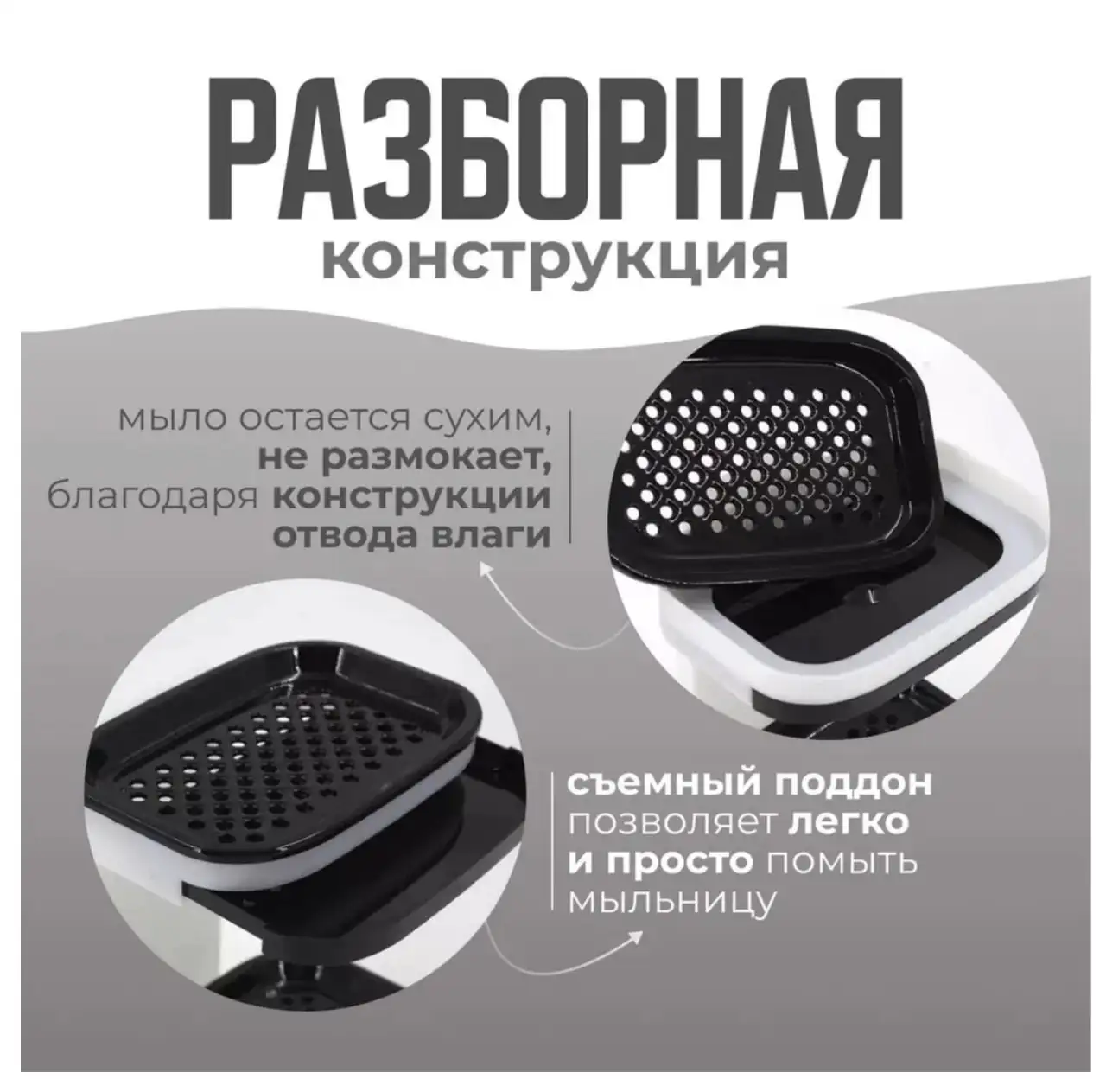 Съёмный поддон