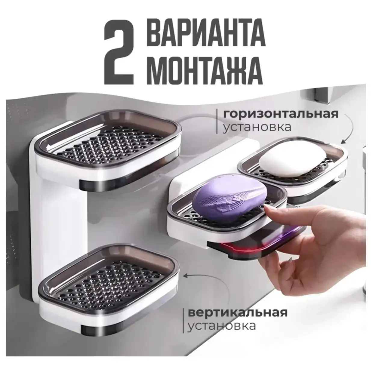 2 варианта монтажа