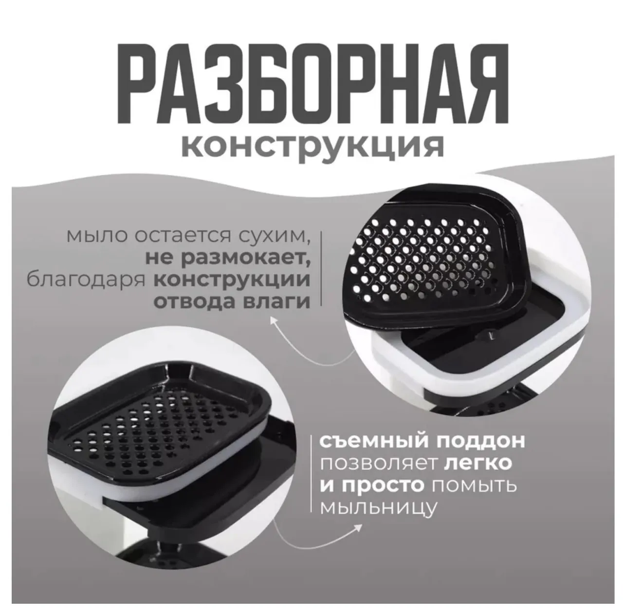 Настенный держатель мыла