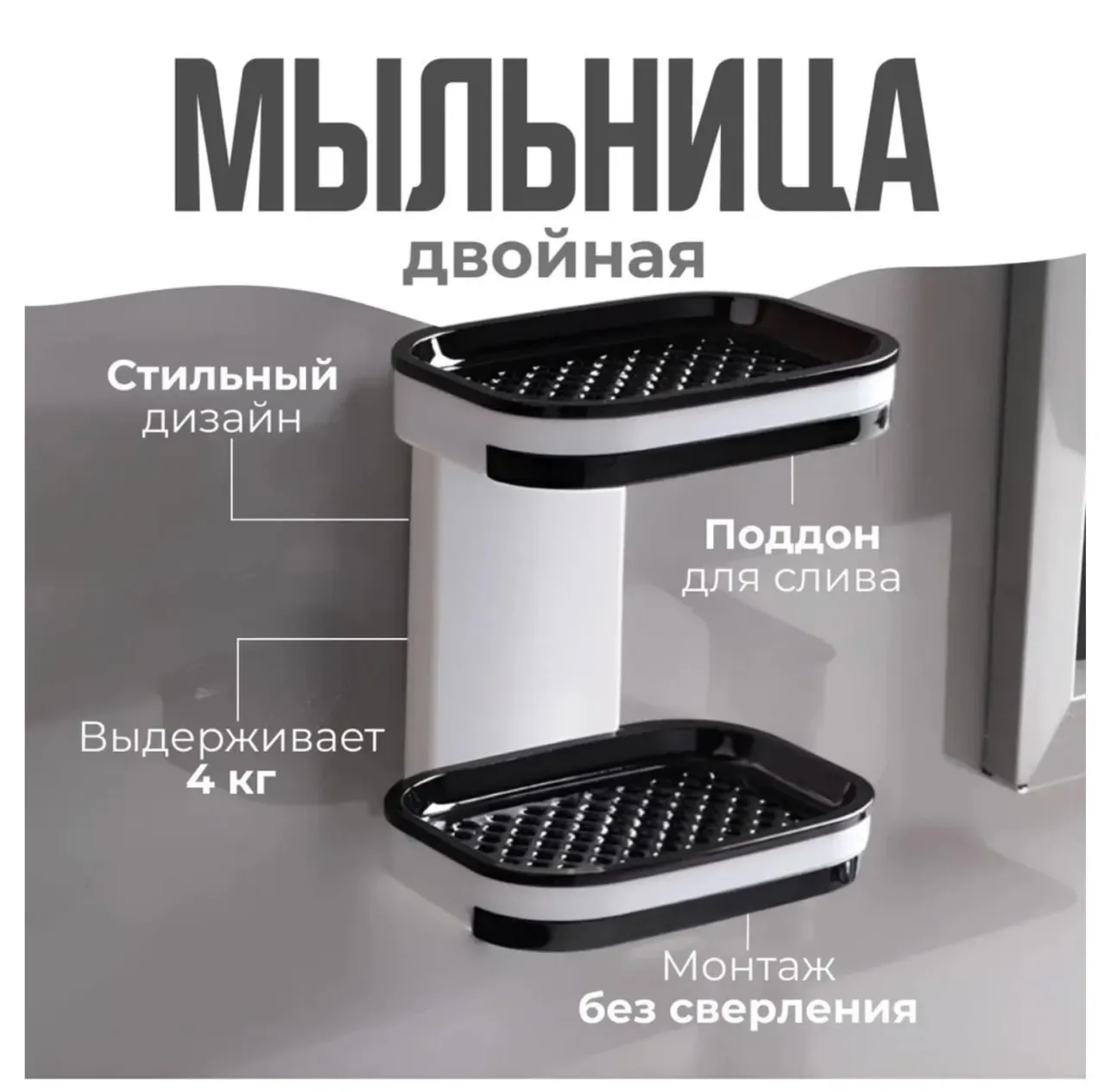 Настенный держатель мыла