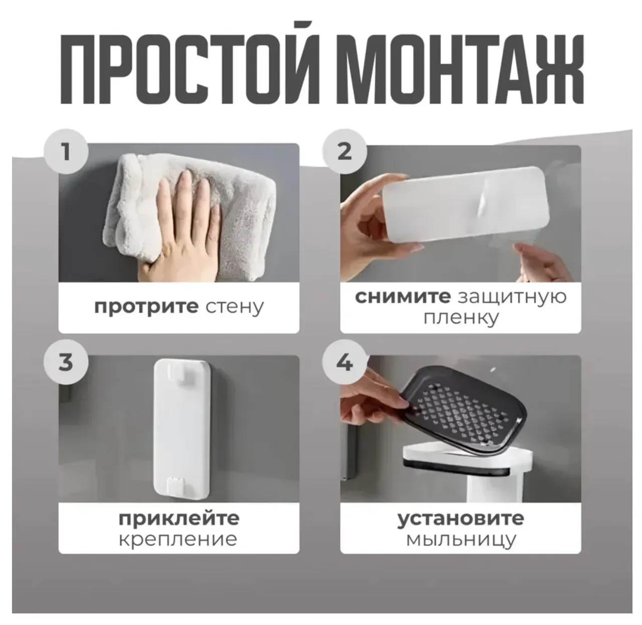 Настенный держатель мыла