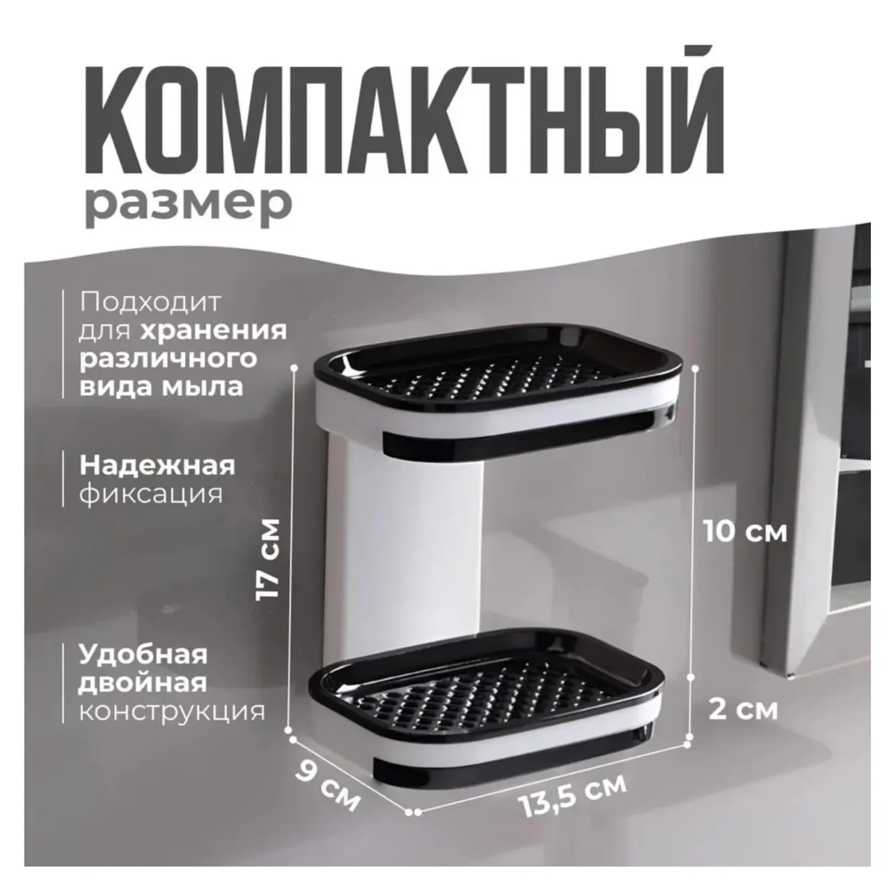 Настенный держатель мыла