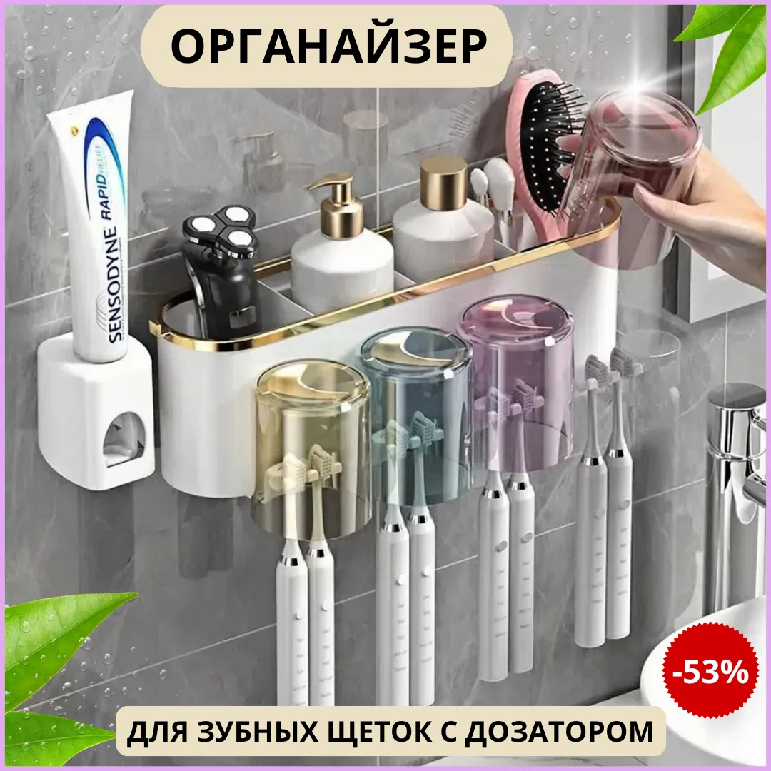 органайзер с дозатором