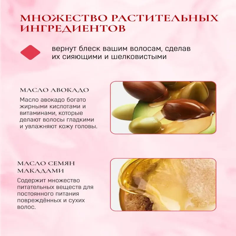 Капсулы с маслом для волос макадамия авокадо марокканское масло