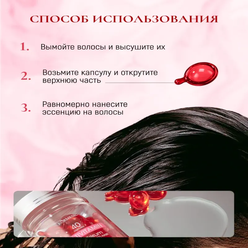Капсулы с маслом для волос макадамия авокадо марокканское масло