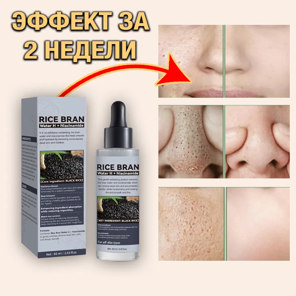 Очищающая сыворотка с эффектом обновления кожи