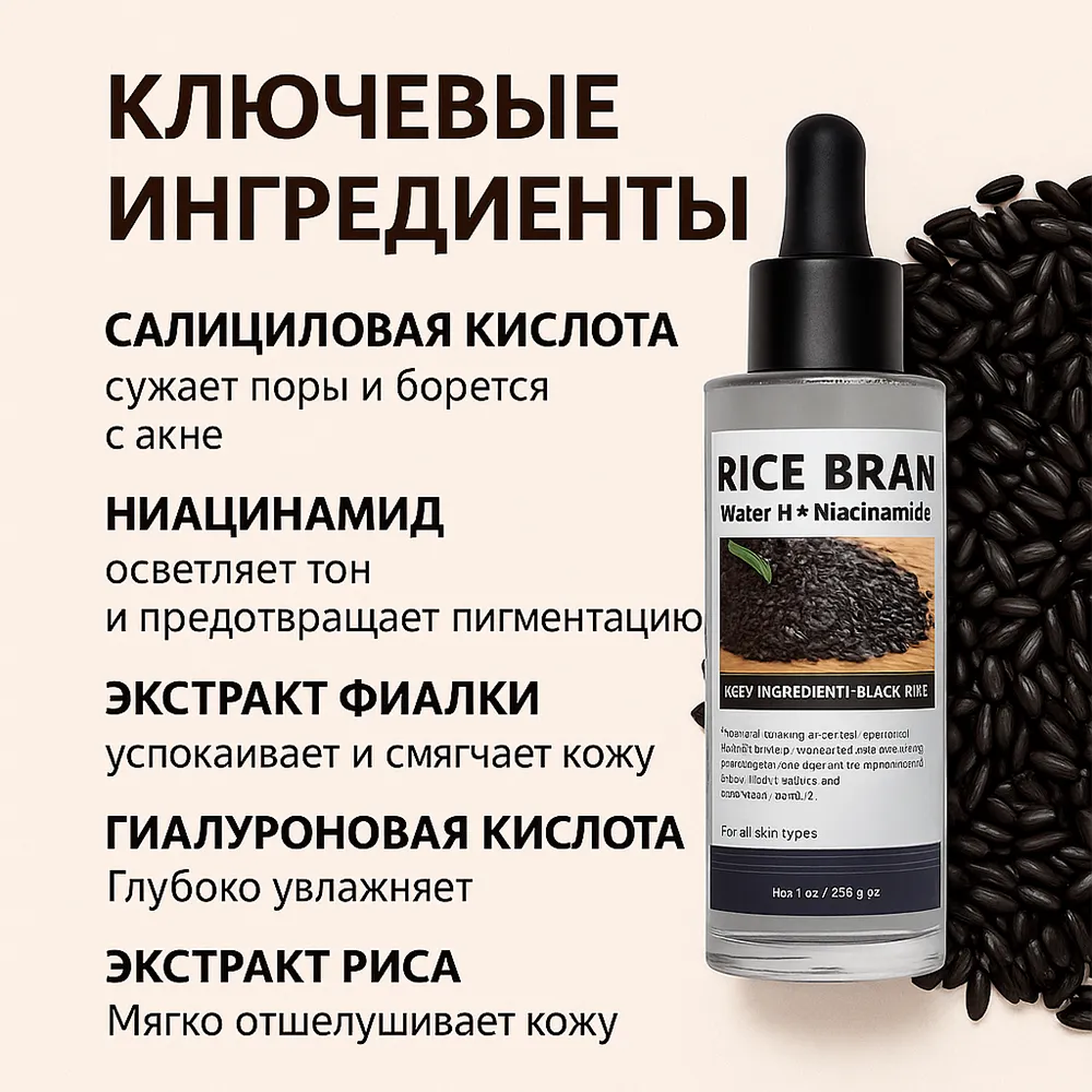 Очищающая сыворотка с эффектом обновления кожи