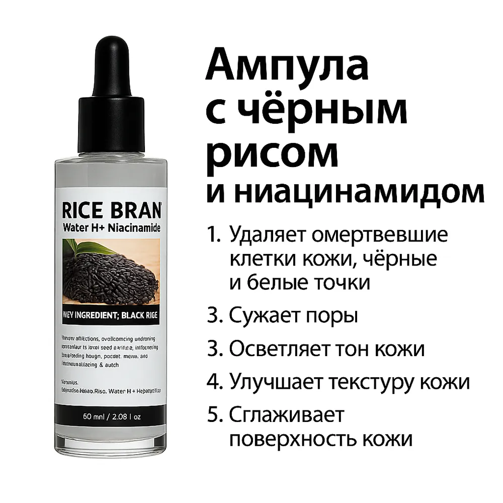 Очищающая сыворотка с эффектом обновления кожи