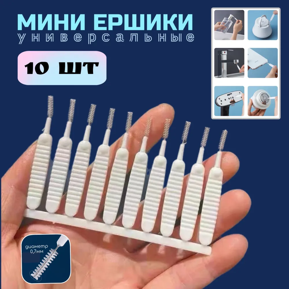 щетки