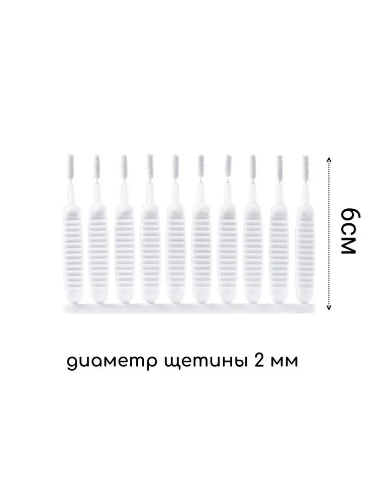 щетка