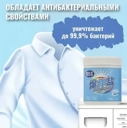 Удаляет даже самые стойкие загрязнения