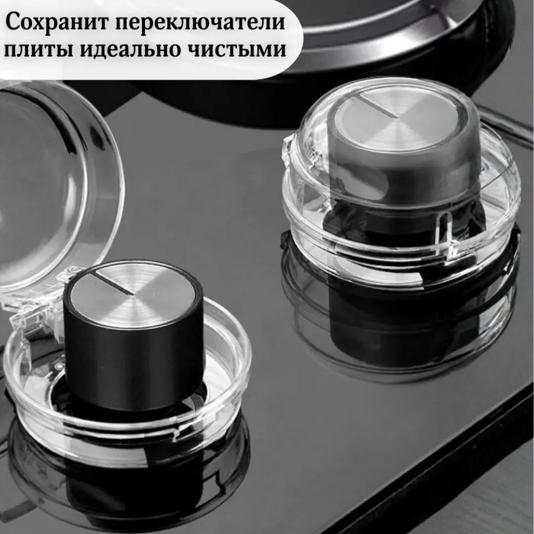 защита для плиты