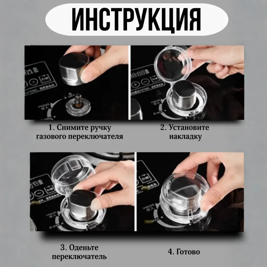 защита для плиты