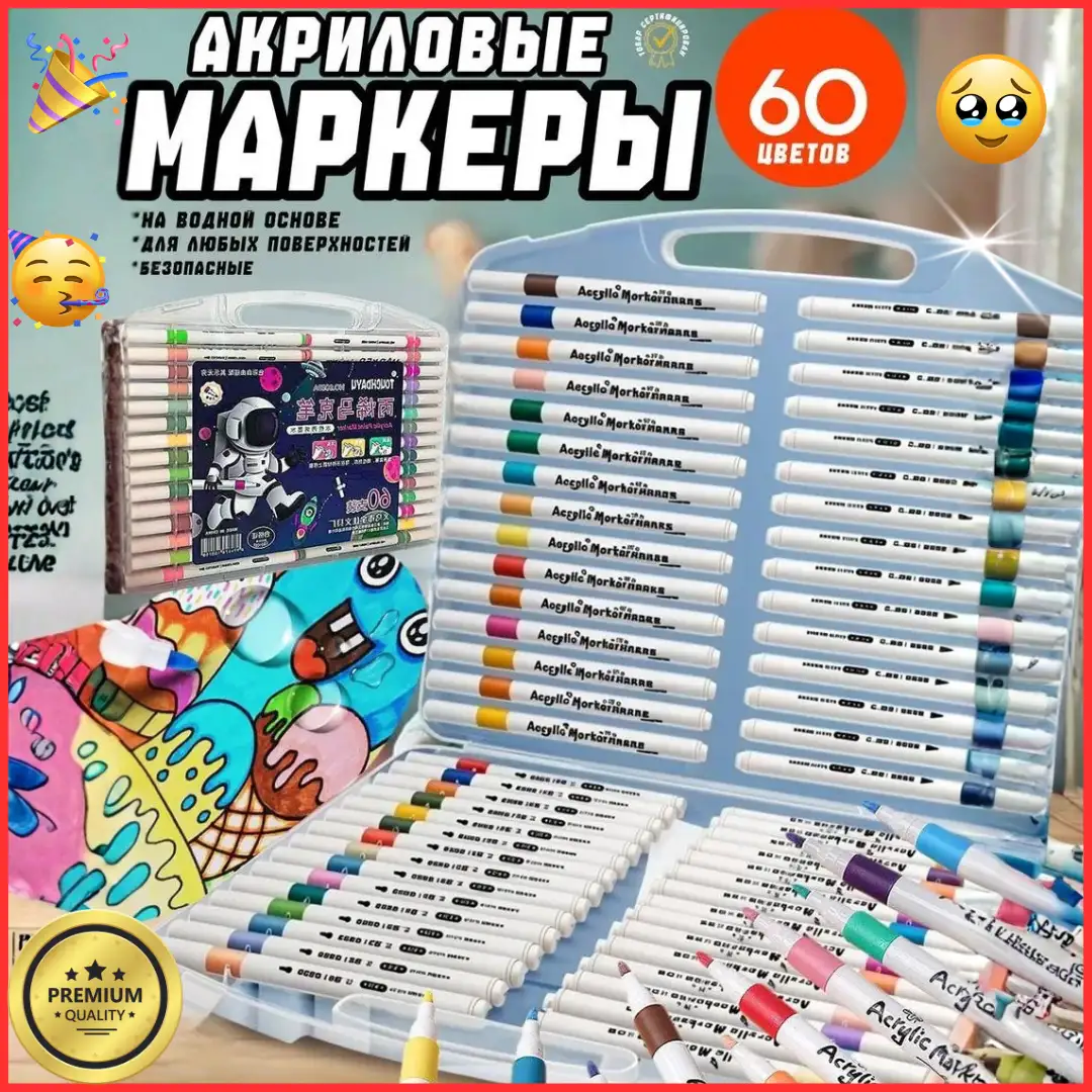 Яркость для вашего творчества!