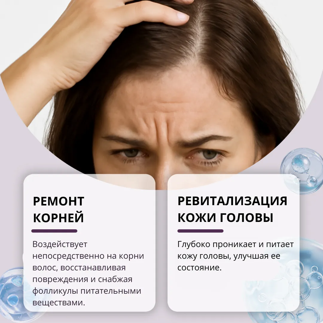 сыворотка для волос