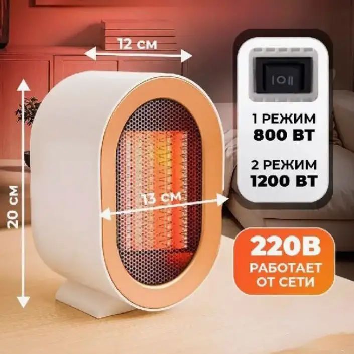 Два режима нагрева