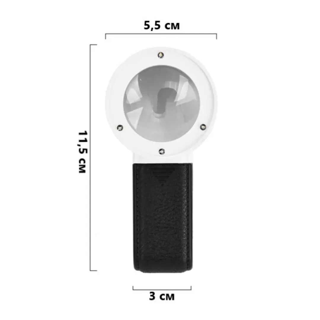 Лупа с подсветкой