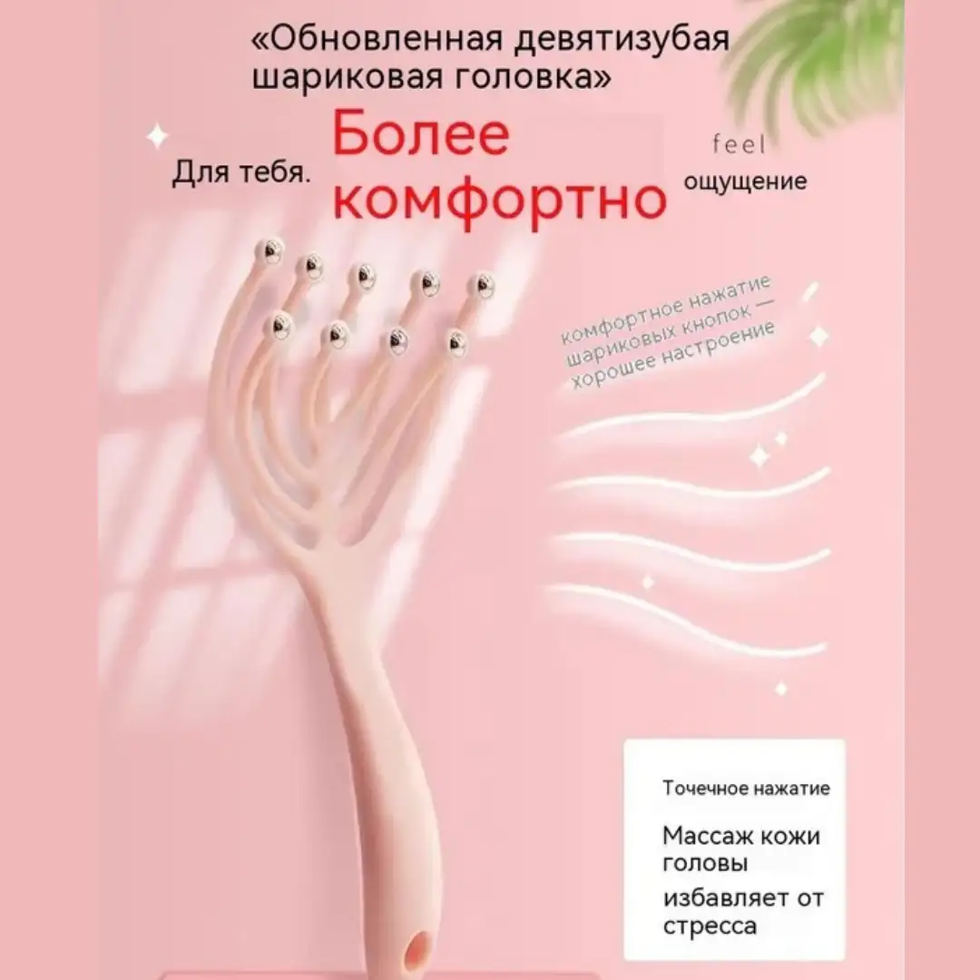 Укрепляет волосы и улучшает кровообращение