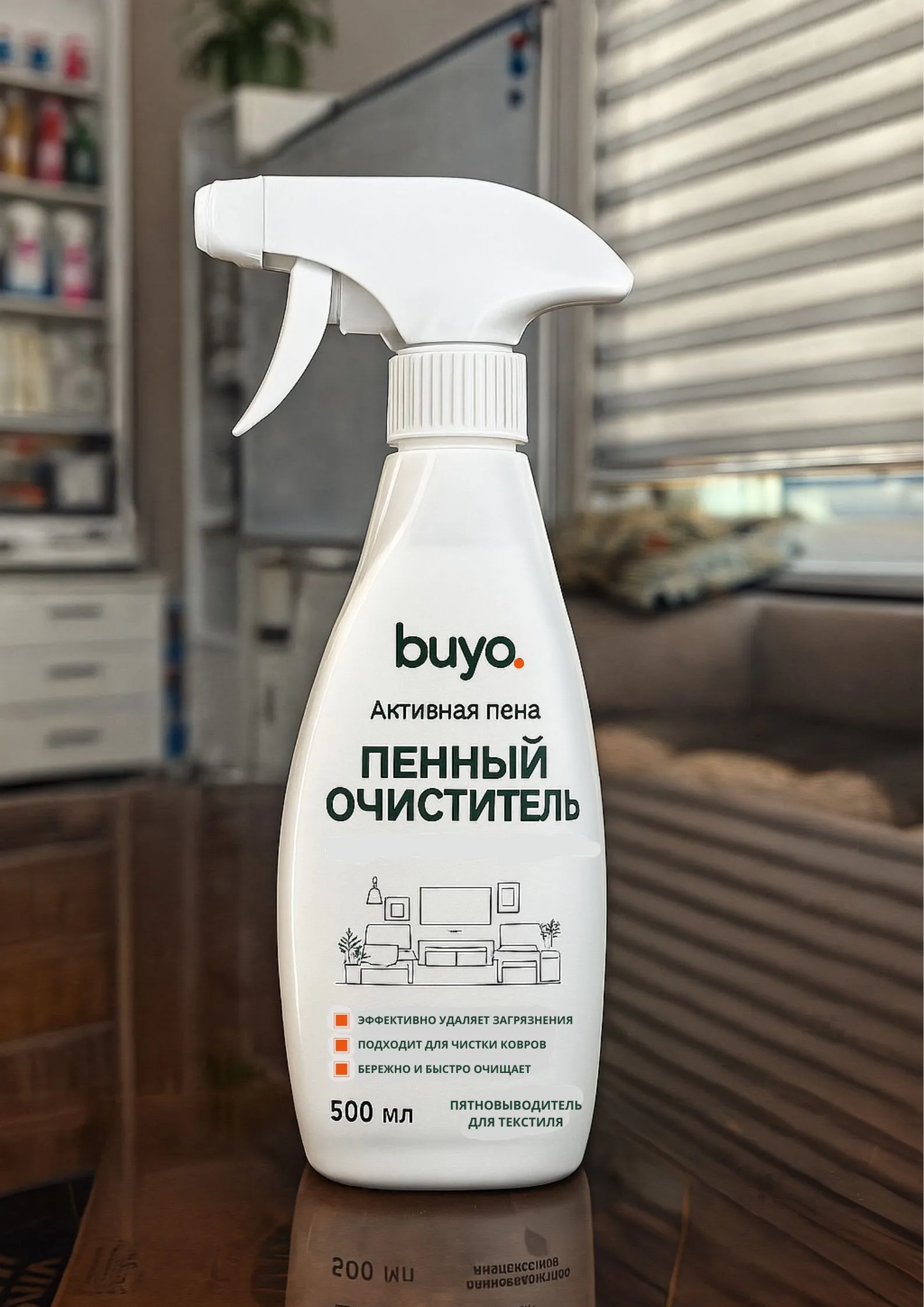 Пенный очиститель для текстиля