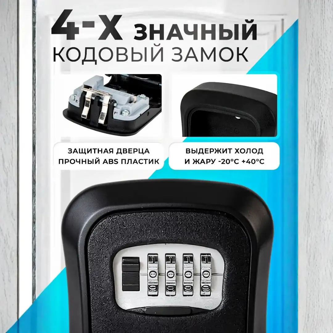 Кодовый замок (4 цифры)