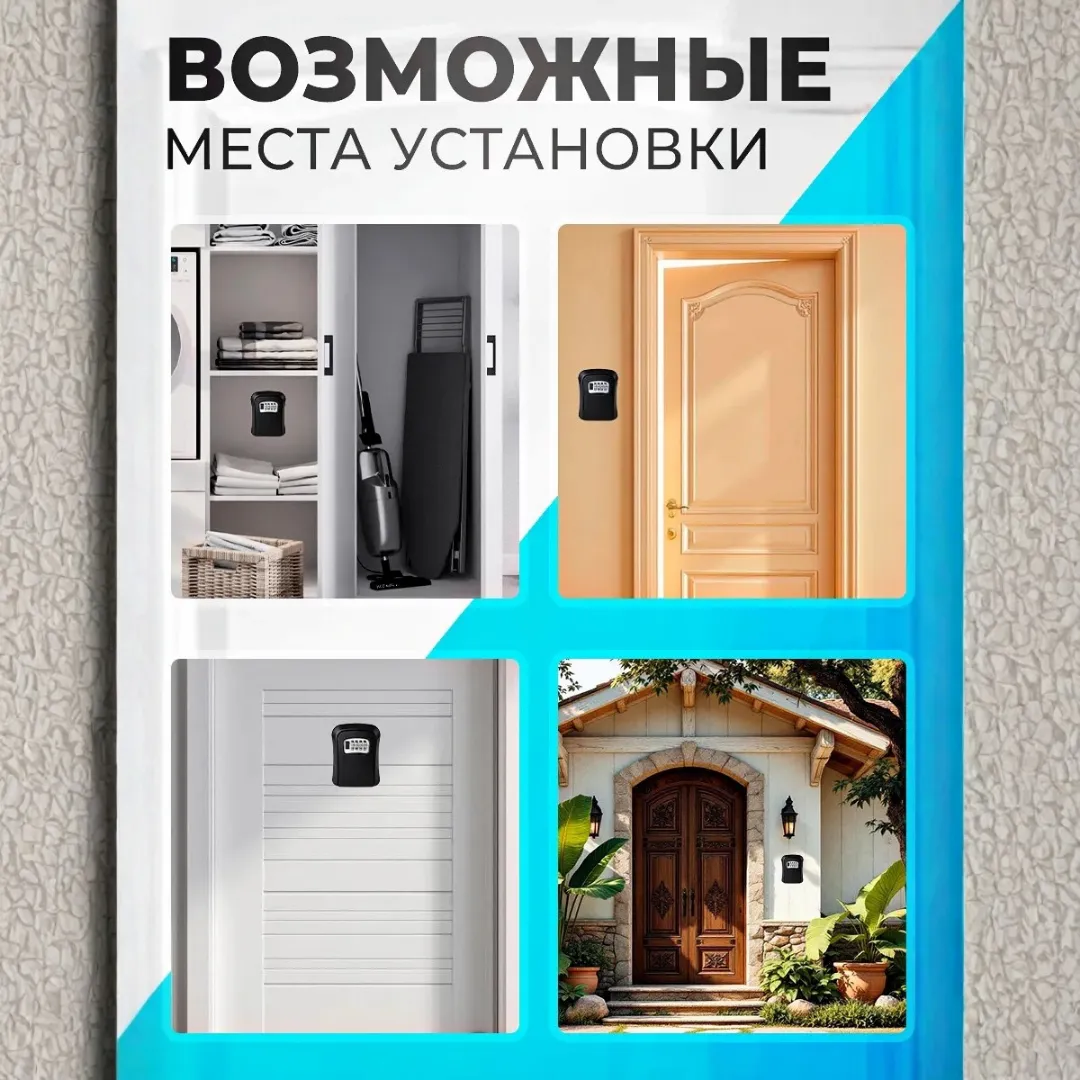 сейф ключница